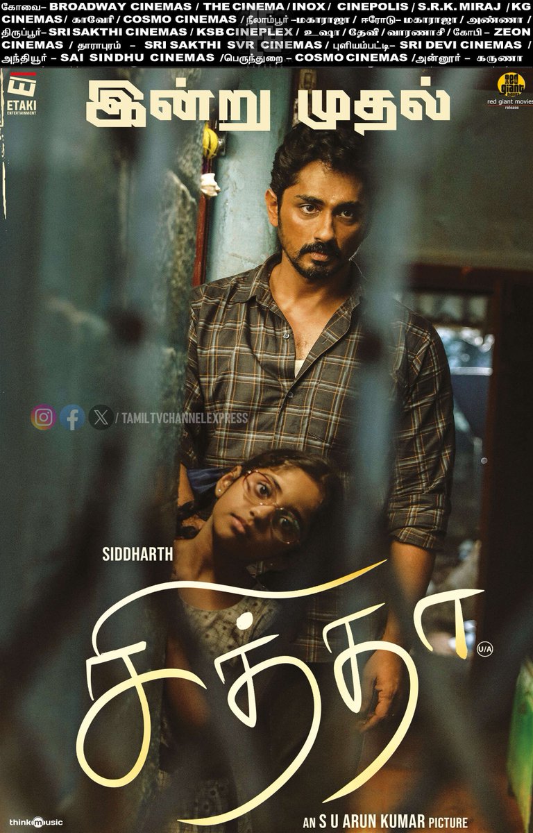 TamilTvChanExp's tweet photo. CBE Paper Ad
#Siddharth's emotional thriller #Chithha - From Today in Cinemas
@Etaki_Official #SUArunkumar #NimishaSajayan @dhibuofficial @iameditorsuresh
@winanoath @RedGiantMovies_ @Hariprasad4091
#ChithhaFromToday
#ChithhaSiddharth https://t.co/cUi9FCFQ14