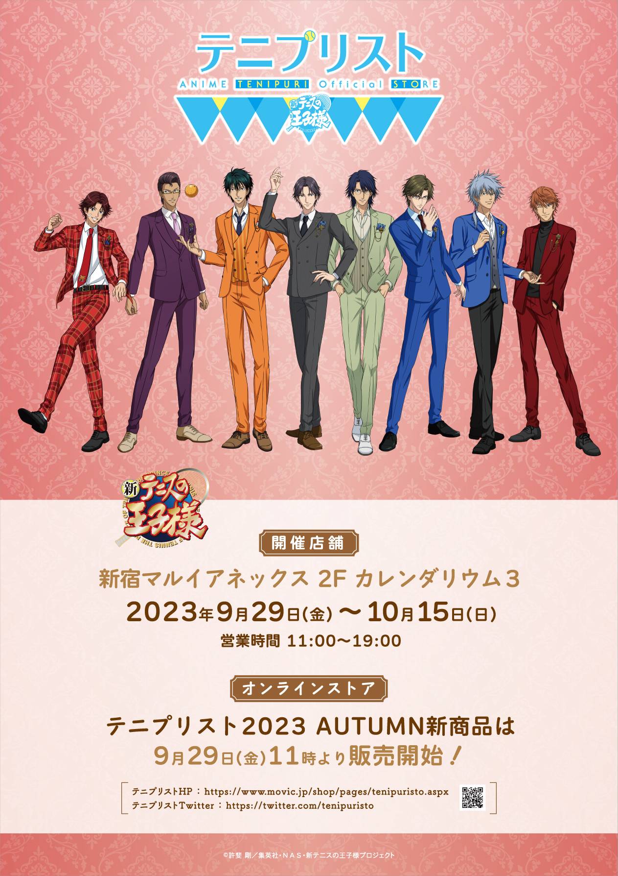 テニプリスト【公式】 on X: 