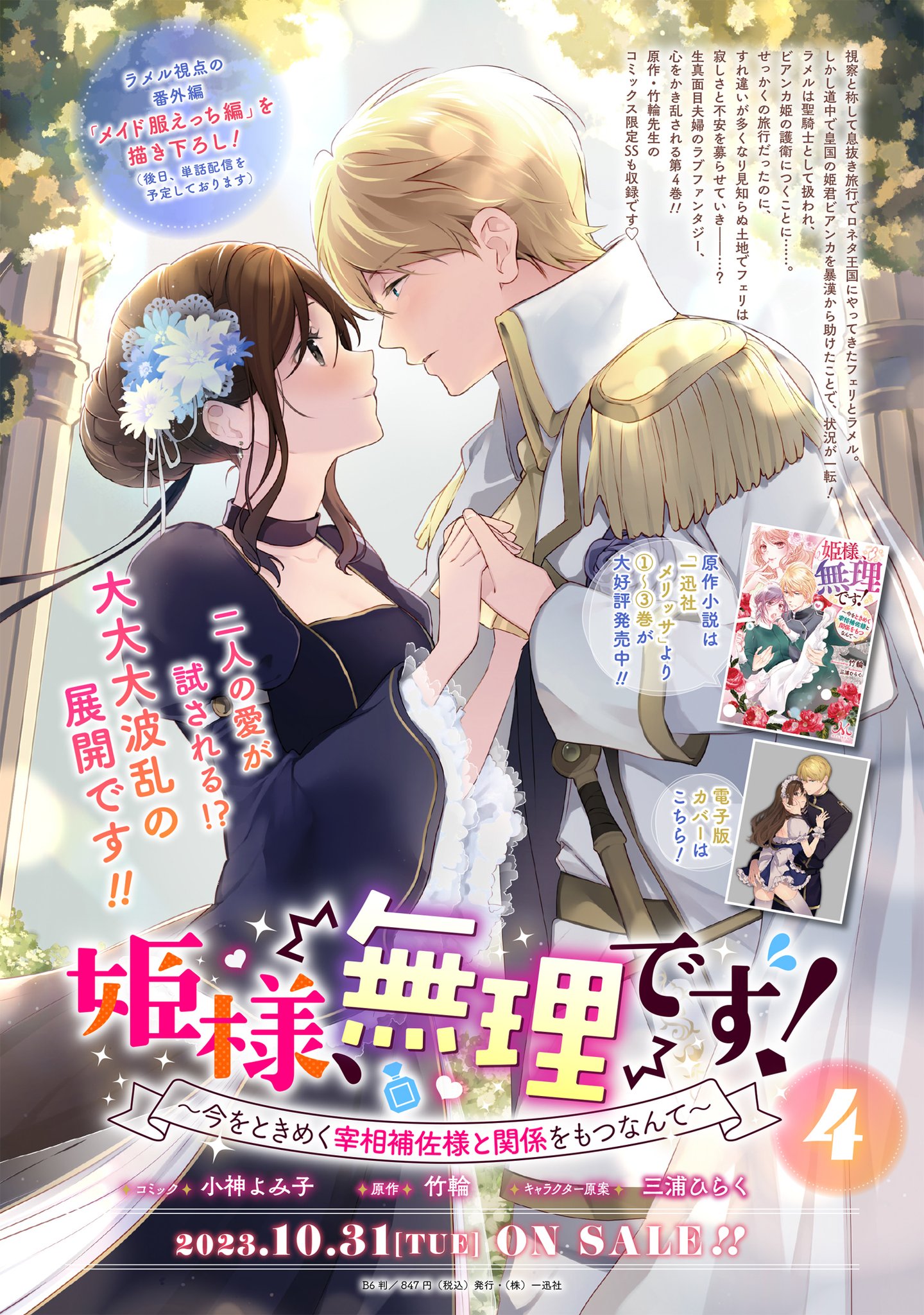 びよよ様 リクエスト 3点 まとめ商品 ひびき様 リクエスト 3点 まとめ商品
