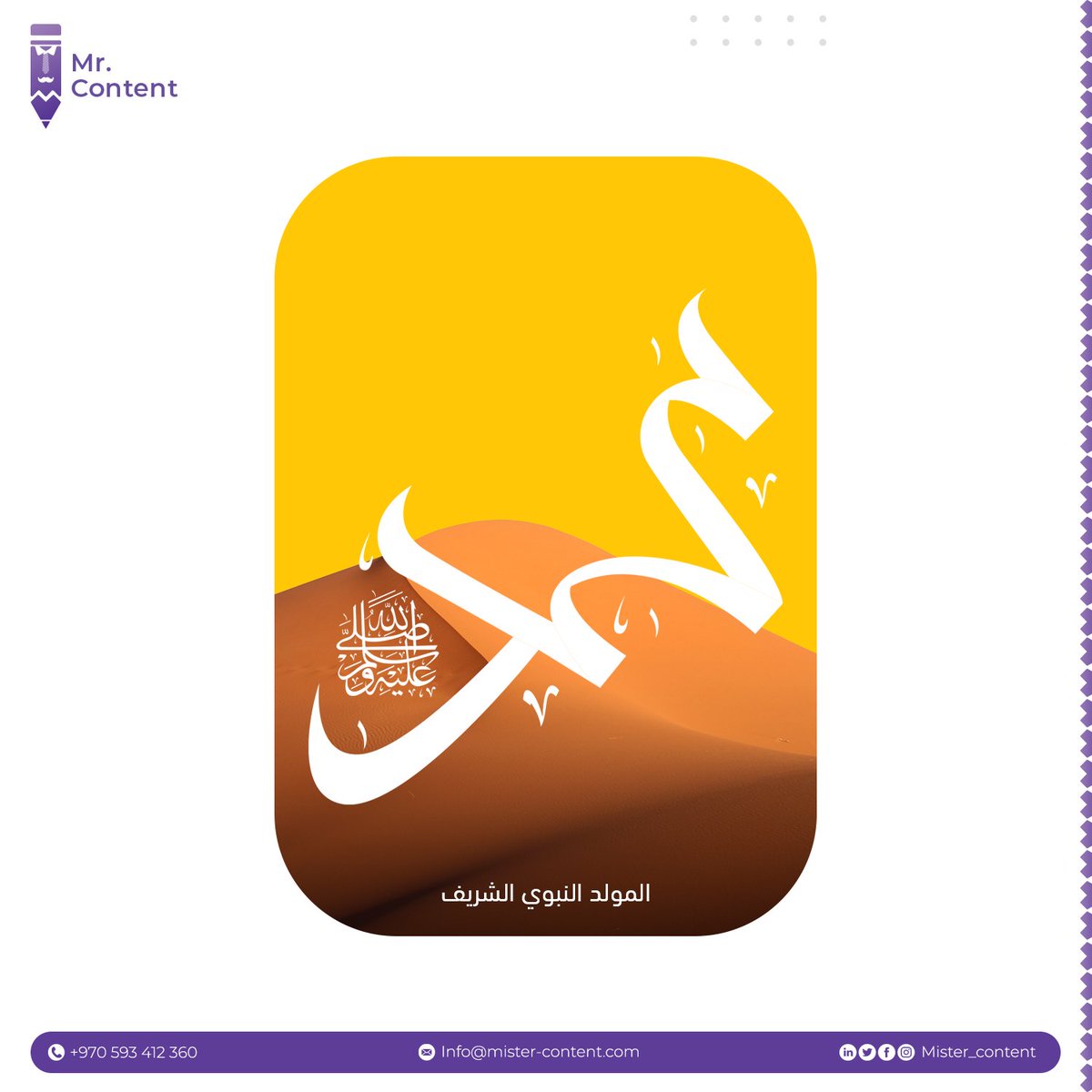 Mister_content's tweet photo. ﴿إِنَّ اللَّهَ وَمَلَائِكَتَهُ يُصَلُّونَ عَلَى النَّبِيِّ ۚ يَا أَيُّهَا الَّذِينَ آمَنُوا صَلُّوا عَلَيْهِ وَسَلِّمُوا تَسْلِيمًا﴾
اللهم صلِ على سيدنا محمد 

#المولد_النبوي_الشريف #المولد_النبوي #المولد_النبوي_الشريف❤️ #المولدالنبوي🌙🌙🌙🌺🌺🌺💖💖💖 https://t.co/UQerkVUZpF