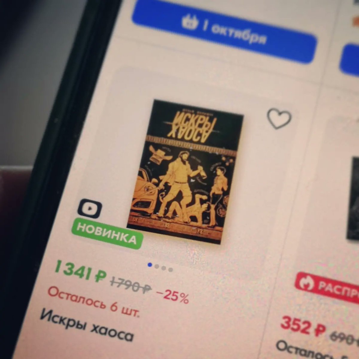 ExMakarov's tweet image. Only six left!  
Swipe for more  ⏩⏩⏩

#sparksofchaos #comicscover #coverart #greecepainting #comisbook