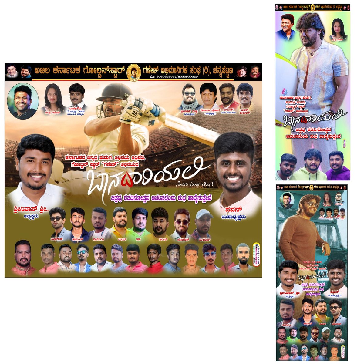 Pavan16170751's tweet photo. @Official_Ganesh 
ಬಾನದಾರಿಯಲ್ಲಿ...
Best wishes form Team Doll city Boy's... https://t.co/ehj7xg8Y1F