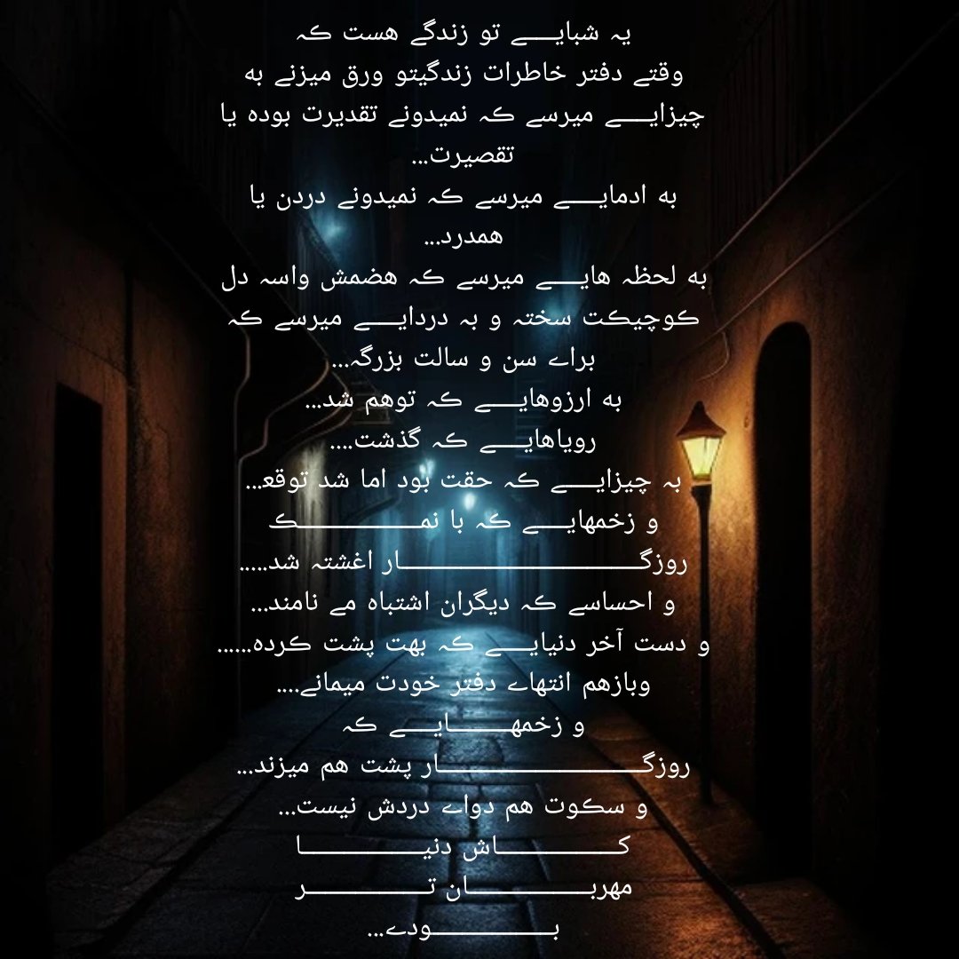 شب...