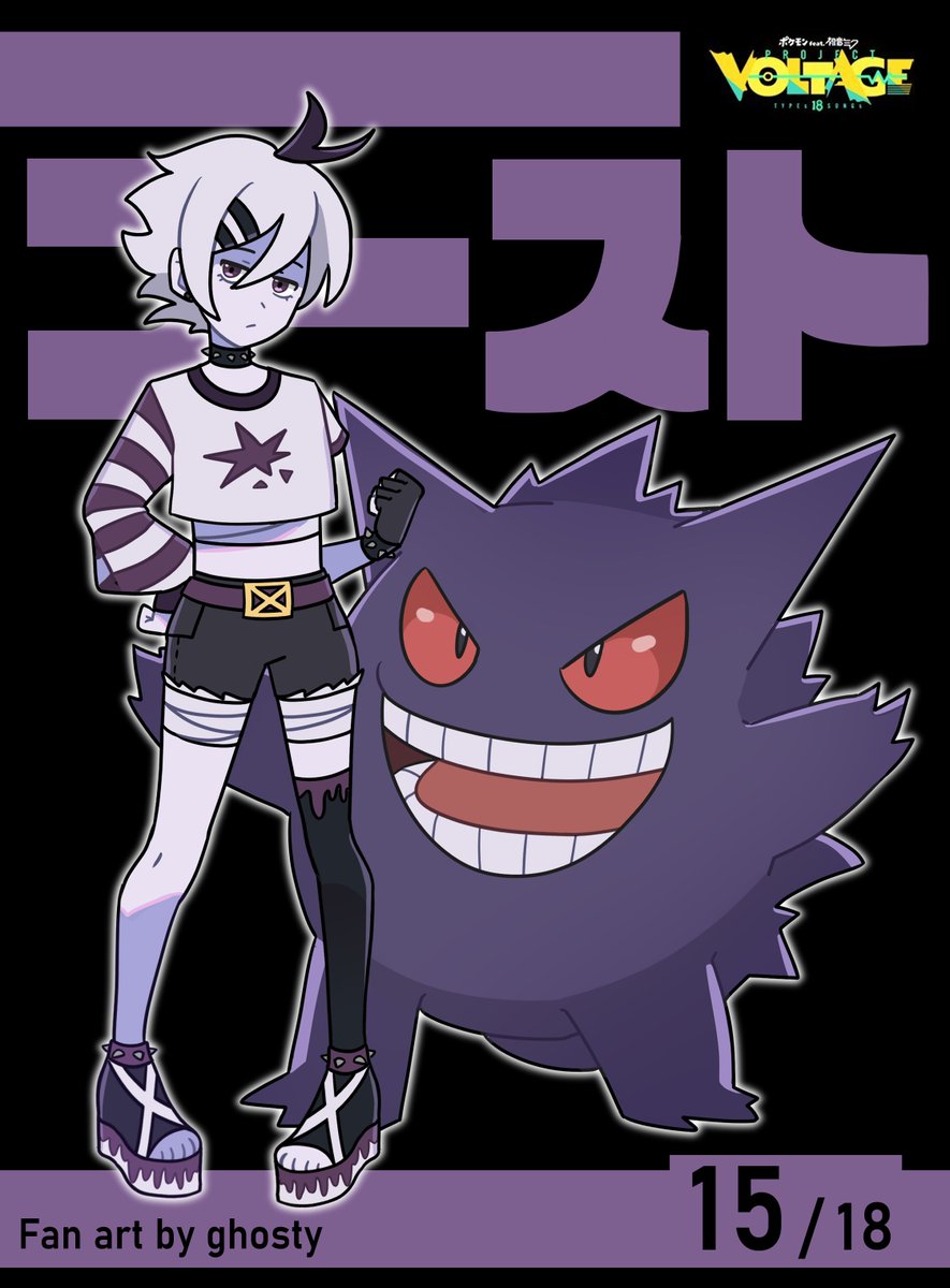 paranoid_ghosts's tweet photo. and that's a wrap! a big thank you to everyone's support, i had so much fun making them as pokemon trainers! https://t.co/ocfdGtCUum