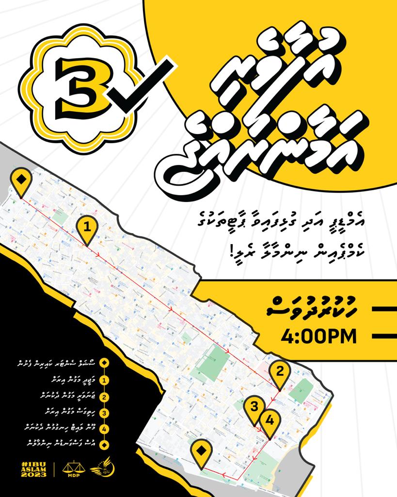 MDP Adhi Gulhifaivaa Party Thakuge Campaign Ninmaala Rally 
HUKURUDHUVAS 
4:00PM 
Social Center Kairin Feshun 
#UfaaveriAmaanRaajje 
Vote 3 ✅💛