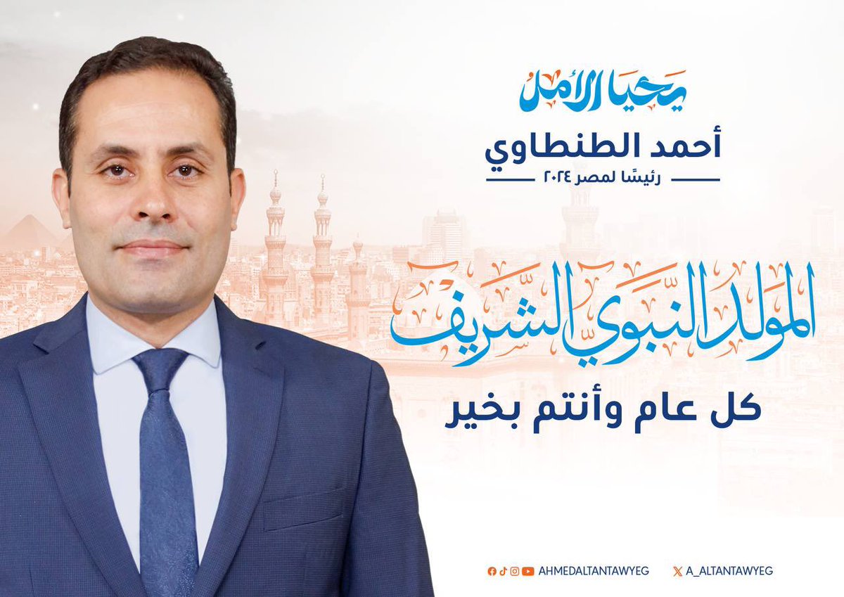 Ahmed Altantawy - أحمد الطنطاوي (@a_altantawyeg) on Twitter photo 