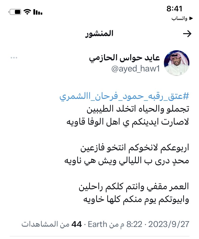 ahm979's tweet photo. #عتق_رقبه_حمود_فرحان_االشمري https://t.co/k3YgmyIBBR