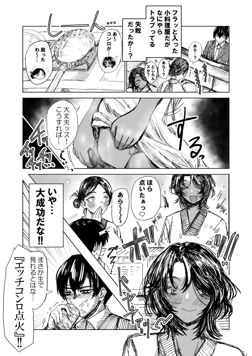 『ある特殊技能』を持った、働く黒ギャルの漫画です 