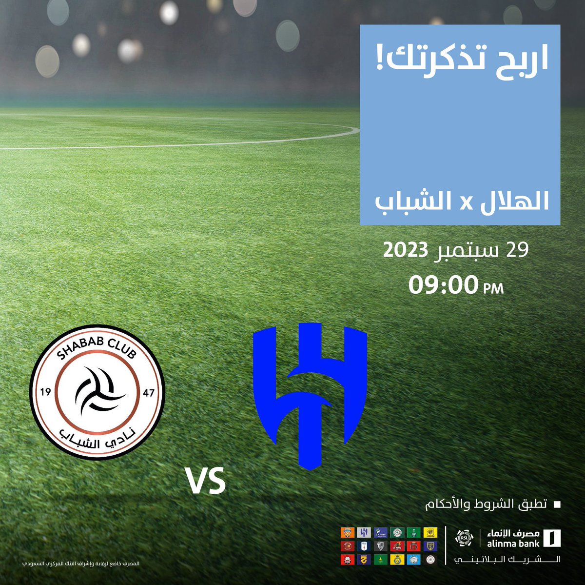 alinma's tweet photo. عندنا لكم 15 تذكرة لديربي الرياض #الهلال_الشباب 😍

وعشان تدخل معنا في السحب:
✔ تابعنا
❤️ ريبوست ولايك للتغريدة
#️⃣ شارك في هاشتاق #شجع_مع_الإنماء

شارك الآن .. ولا تفوت فرصة الفوز معنا 😎👌

*بنعلن الفائزين يوم الجمعة الظهر .. خلك قريب
https://t.co/ZDvuTHg7Yy https://t.co/tTVyNiB5S4
