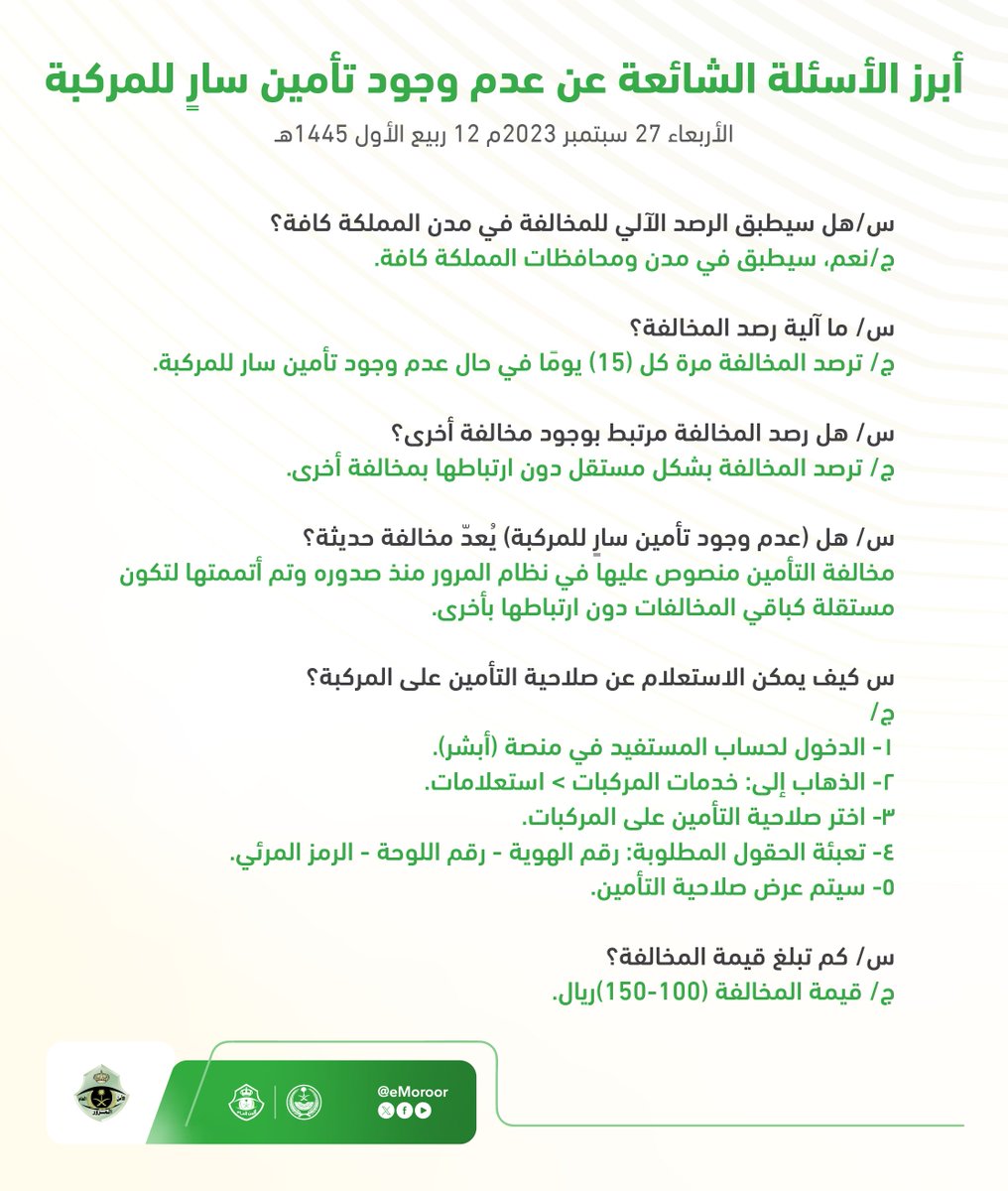 المرور السعودي tweet media