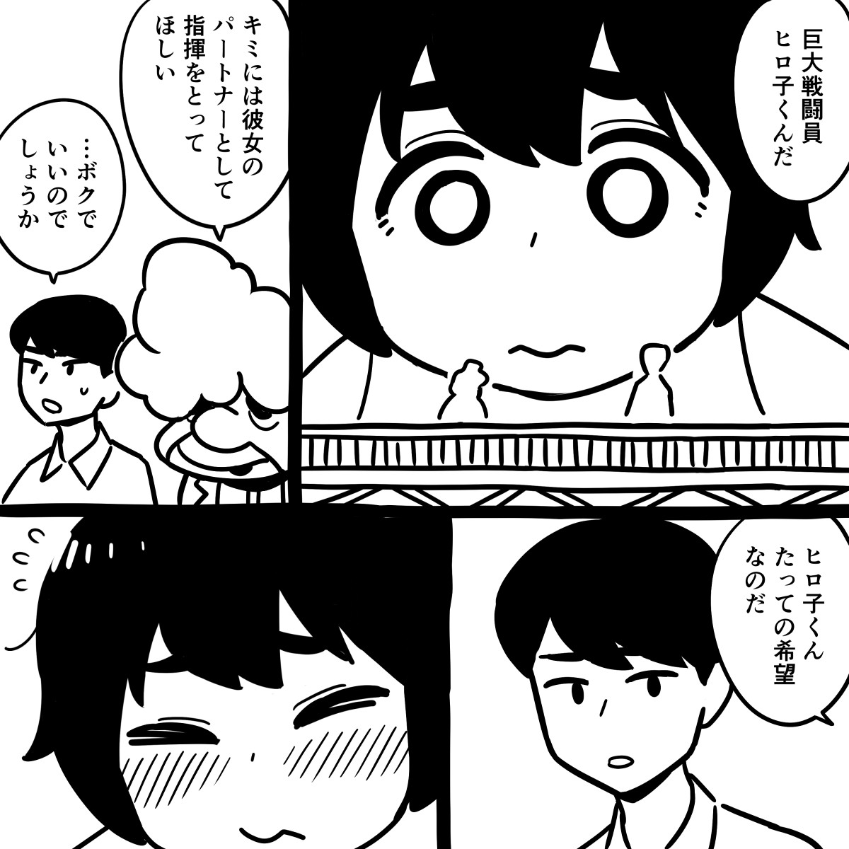 おはようございます。
今日もマンガを描きました。

「ファイトだ!ヒロ子さん 第1話」

#漫画が読めるハッシュタグ 