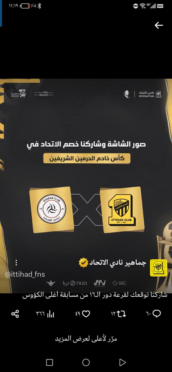 Zyiad_26's tweet photo. @ittihad_fns https://t.co/2QjsZnZTMn