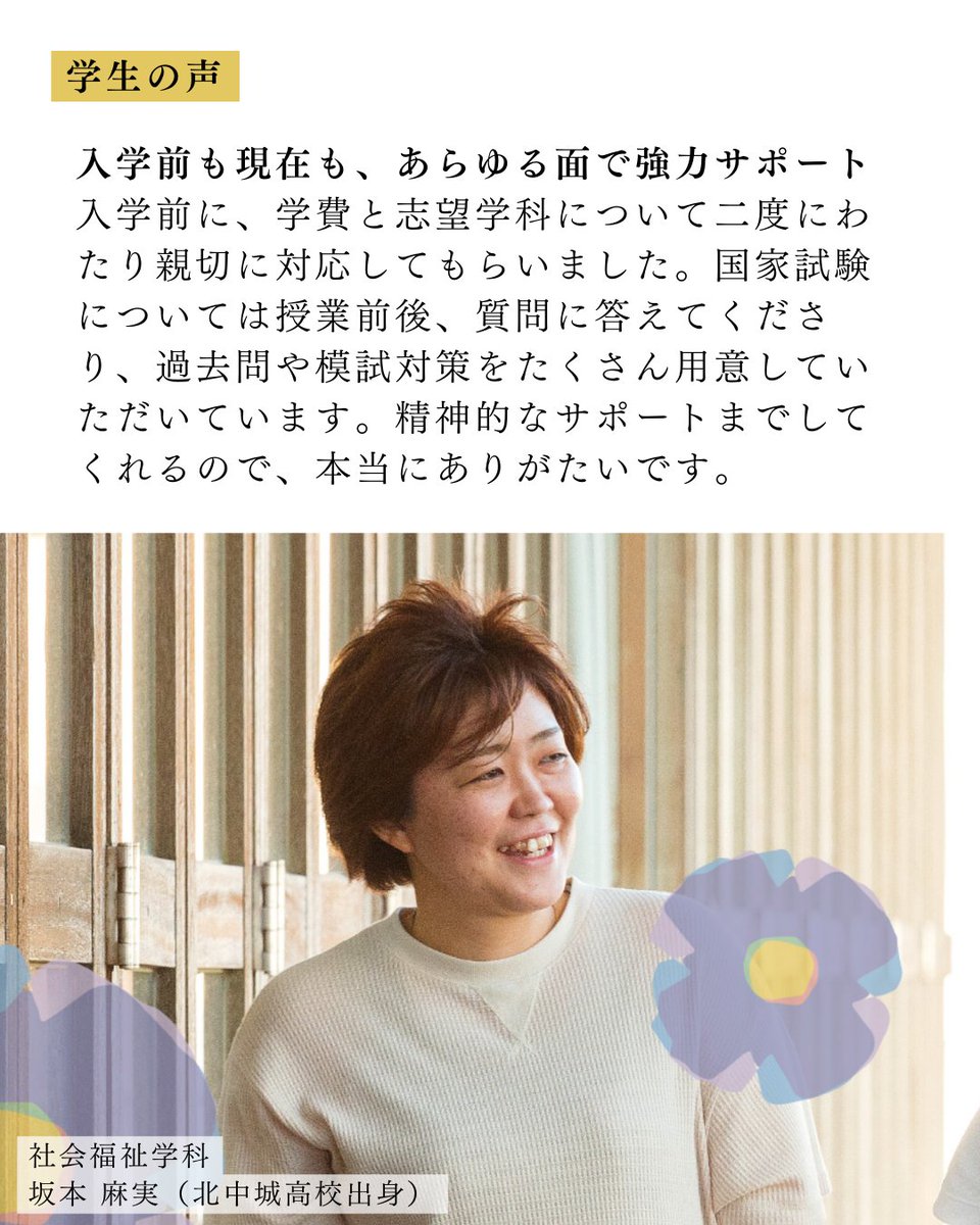 ryureha's tweet photo. 試験対策は主に各学科に分かれ、グループワークを中心に積極的に試験課題に取り組みます。

【学生の声】を詳細画像からCheck！ https://t.co/2u8f5kKJ33