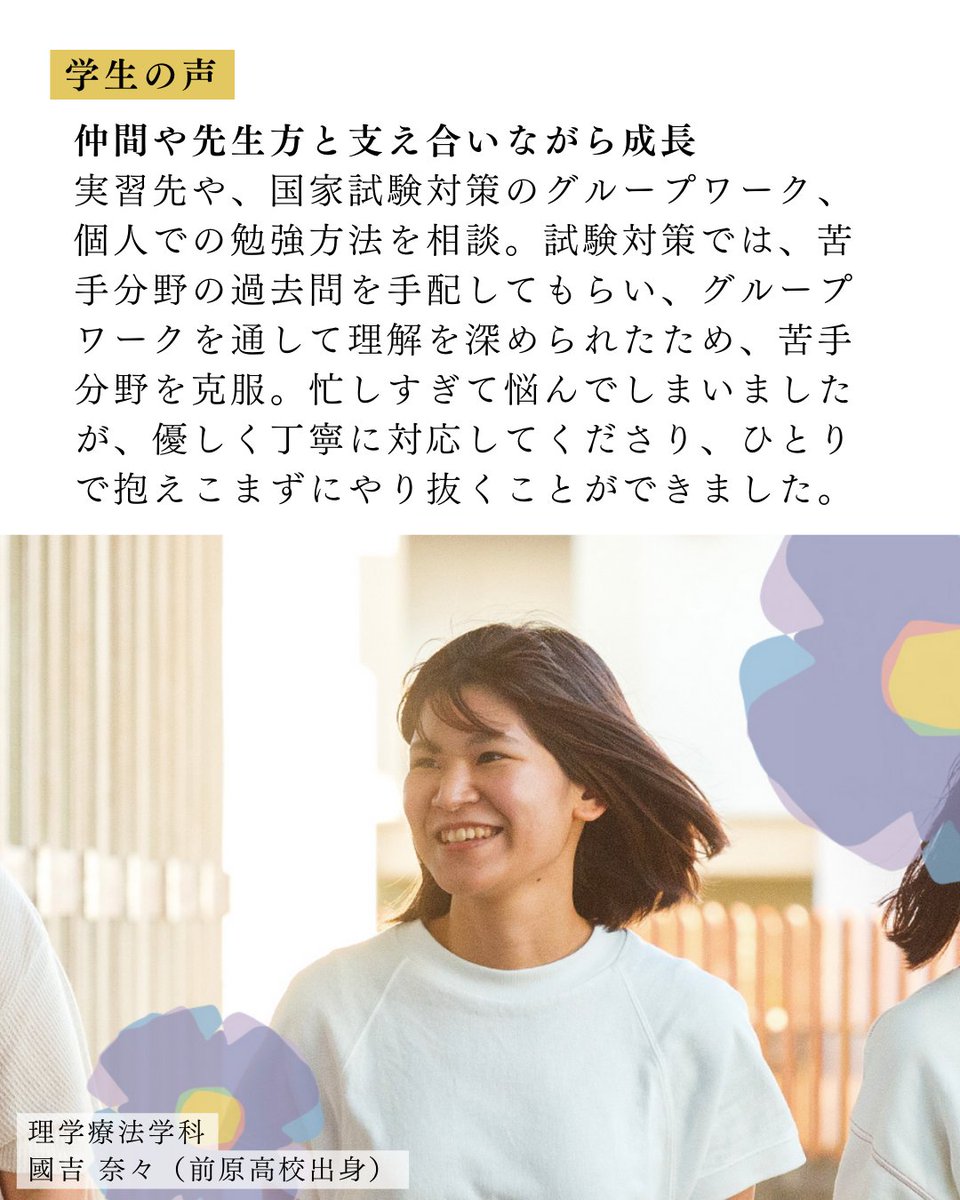 ryureha's tweet photo. 試験対策は主に各学科に分かれ、グループワークを中心に積極的に試験課題に取り組みます。

【学生の声】を詳細画像からCheck！ https://t.co/2u8f5kKJ33