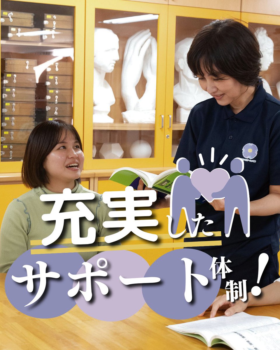 ryureha's tweet photo. 【国家試験対策は、入学した時から！】

国家試験対策は、まず慣れることから！
琉リハ独自の対策に、大きな効果あり。

20年の実績と独自の対策で高い合格率を目指して学生一人ひとりをサポートしています。

#琉リハ #夢が見えてくる

↓下に続く https://t.co/aR7uR2Tl94