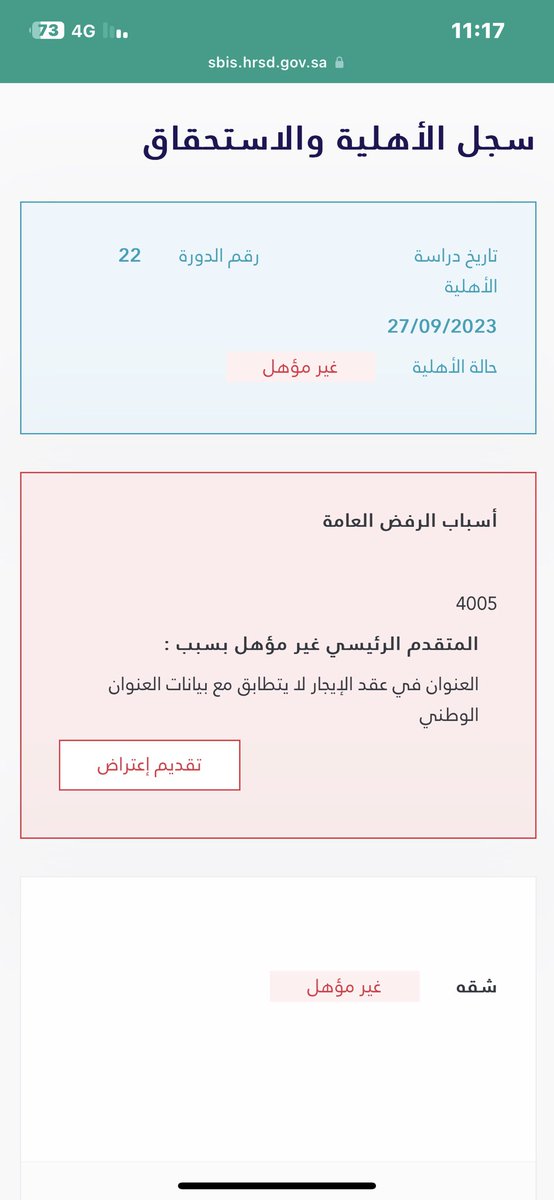 sultan5956's tweet photo. تكفووون وش الحل 

من يعرف يقدم لي اعتراض 
العقد صحيح و نفس العنوان الوطني الي يالعقد ؟؟؟؟

#الطريقي_يتنمر_علي_طفل #النصر_الطايي #الضمان_الاجتماعي_المطور
#ايقاف_ميتروفيتش_مطلب https://t.co/Ahhd5H3rqN