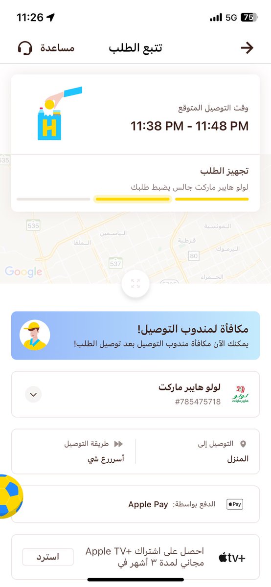 sma_888's tweet photo. @HungerStation لي اكثر من ساعة ونص انتظر طلبي والى الان ماتحدد مندوب !!؟ طالب من الساعة ١٠ والحين ١١ ونص !!؟ https://t.co/gfdMSiEEoc