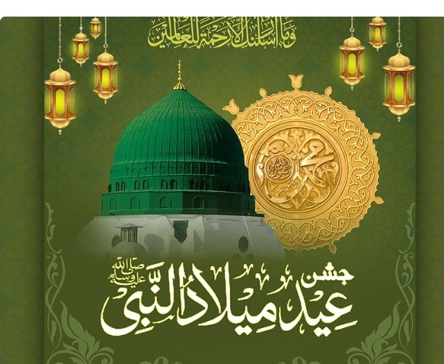 #EidMiladUnNabi #عيدميلادالنبي #HappyEidMiladUnNabi ﷺ to all the Sunni brothers and sisters of Ahle Sunnat Wal Jamaat.