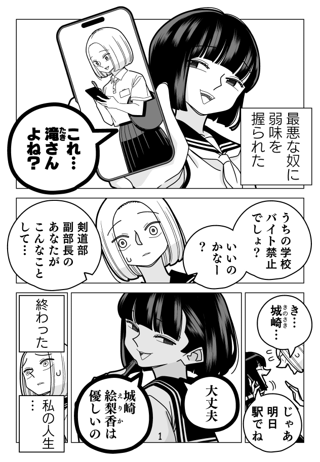 「城崎絵梨香は優しいの」という漫画を描きました。  今日発売の「電撃だいおうじ」で読めますのでよかったらぜひ!! 