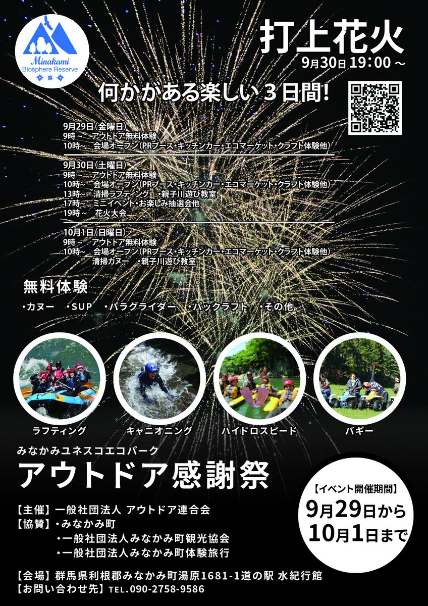 kappaclub's tweet photo. 9月30日（土）13:00～の利根川「清掃ラフティング」にカッパクラブのガイドも協力する予定ですのでぜひご参加ください。

イベントの詳細、お申込みはみなかみ町観光協会のWEBサイトでご確認ください。
https://t.co/aBcFwuP462

ハイドロスピードもカッパCLUBで承っております。

#findyouroasis https://t.co/vrIeSAaBLP