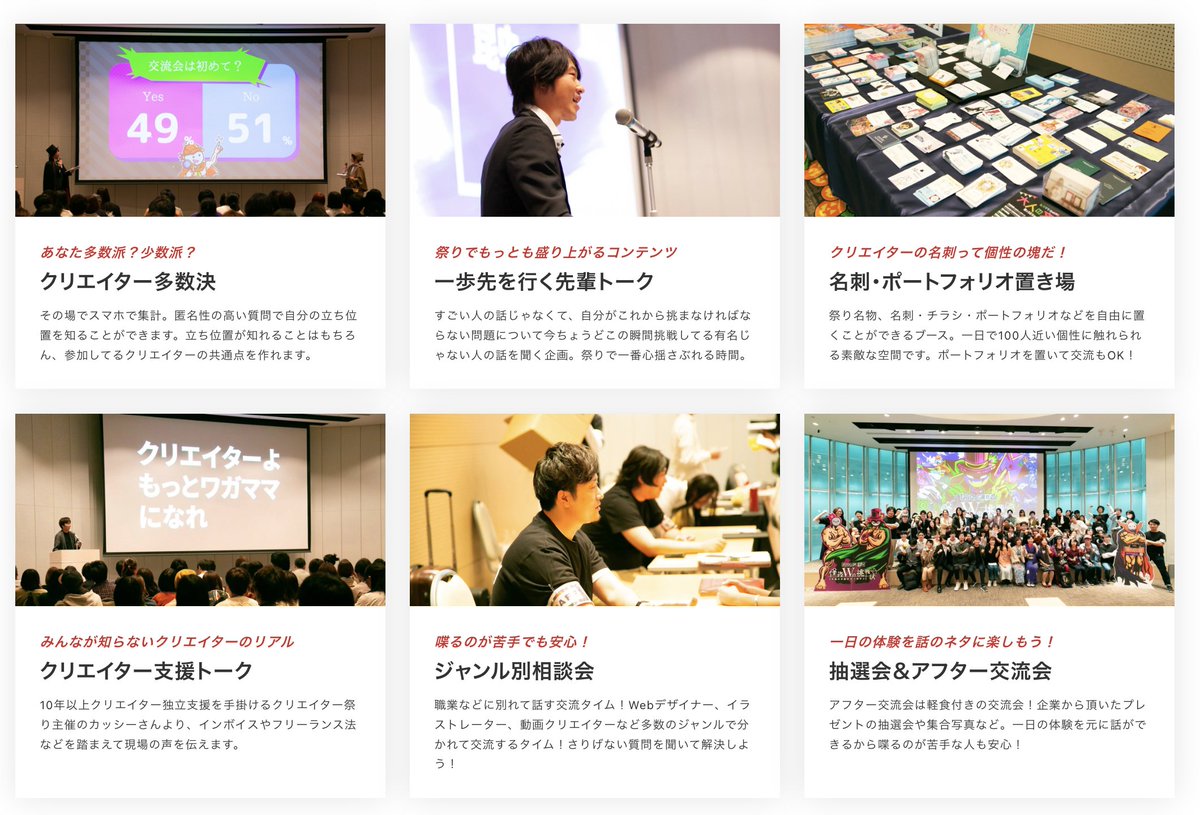 bakuhatsu2015's tweet photo. 🎉関西最大級のクリエイター交流イベント 🎉
#クリエイター祭り 11月25日（土）本祭申し込み開始ボン🔥

一日ガッツリ学びあり、繋がりありのクリエイターによるクリエイターのためのイベントだボン！

関西じゃない人も無料のオンラインイベント毎週開催！初心者も歓迎！
https://t.co/PM8eQuVoGV https://t.co/fzT138WSqK