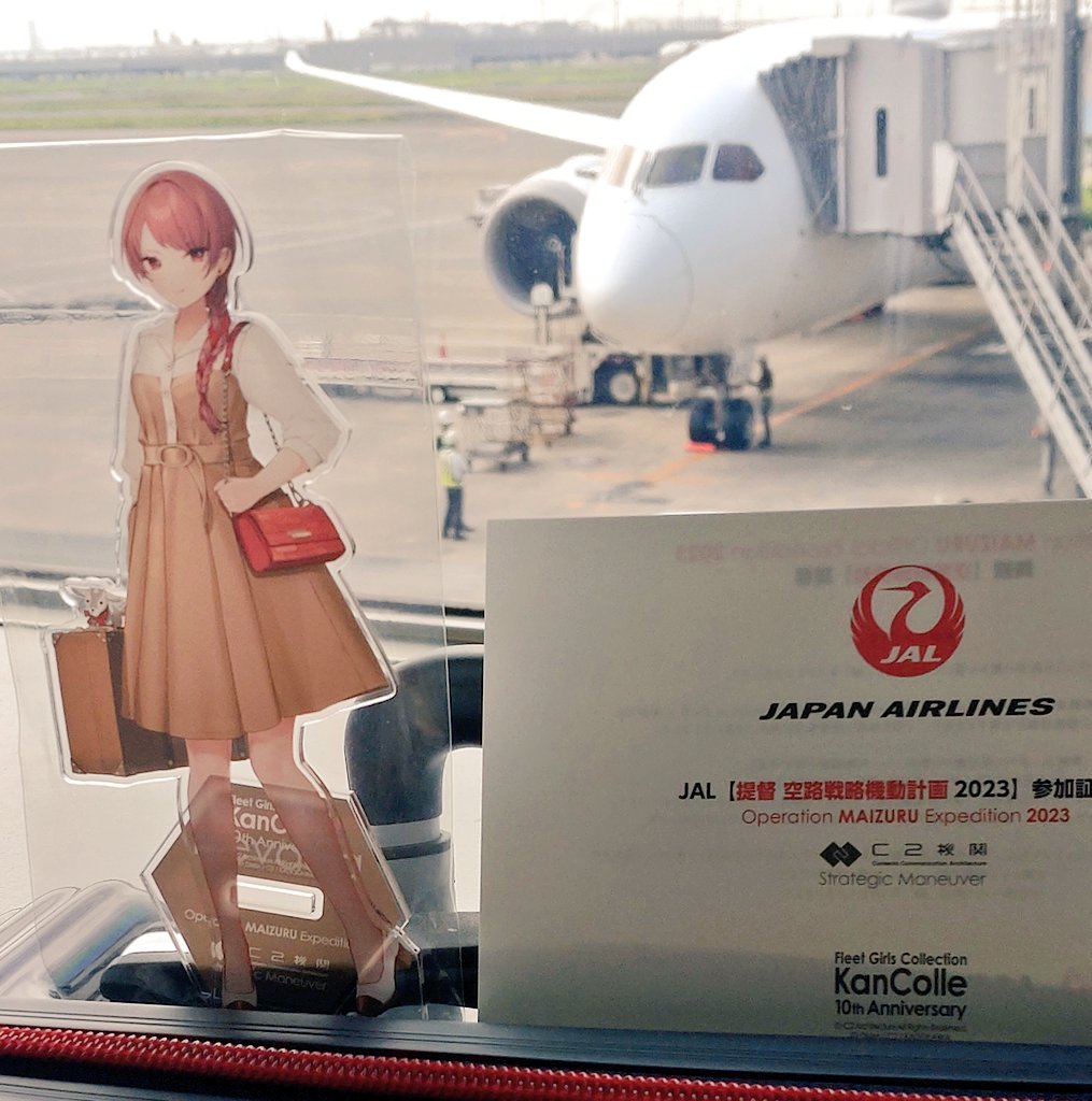 EmonType52's tweet photo. 有給使っていざ舞鶴へ✈
ドキドキしてきた。
#舞鶴遠征 
んで、早速10分の遅延。ぎゃふん。 https://t.co/VCcT1cMnL7