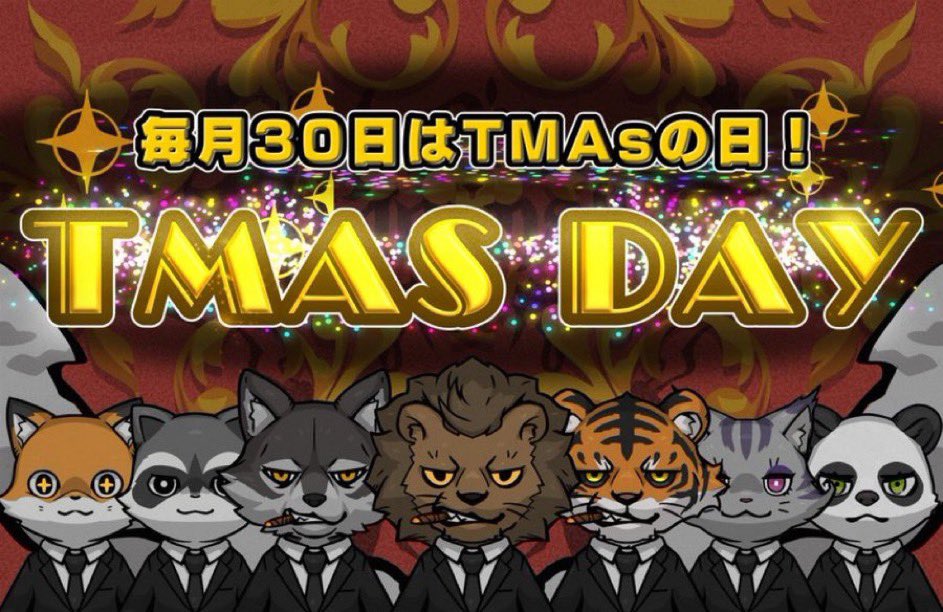 1/ 🦁TMAの日TMAs giveaway！
☑️ 1 winner
☑️ ♡&amp;RT
☑️ Follow <a href="/rii2_4/">Rii2</a> <a href="/RiBOX15/">TheMafiaAnimals</a> 
☑️ 〆切：09/30 20:00
☑️ TMA commissionで当選者発表！

⬇️ 幹部8名によるgiveawayも開催中！合計9体のTMAs getチャンス！

x.com/via00via/statu…