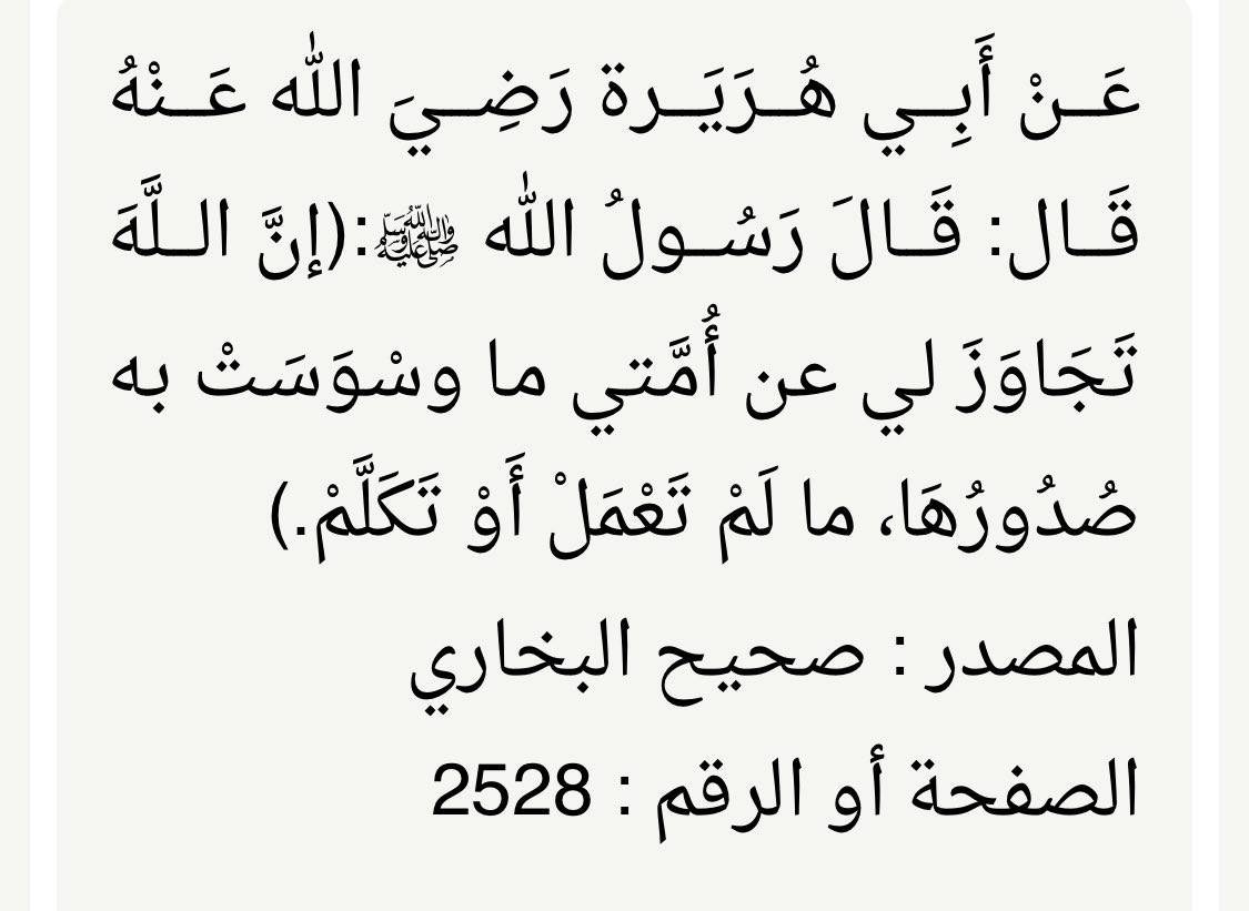 AlshihahA's tweet image. حديث شريف