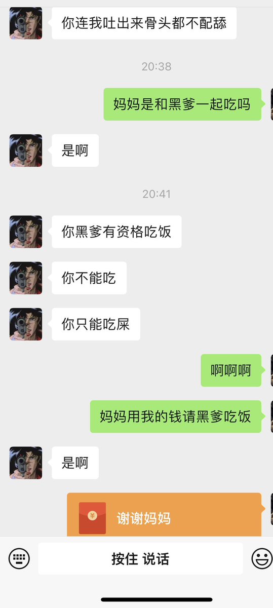 别人发给我的 和她的聊天记录 https://t.co/v1yHqKaIGp