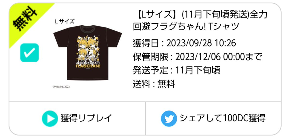 nattoplott's tweet photo. とりあえず取れてよかったぁ https://t.co/cciTQt1GfR
