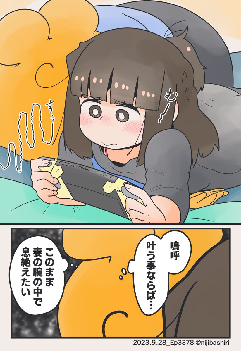 ボクは妻にいかされているって話 (1/2)