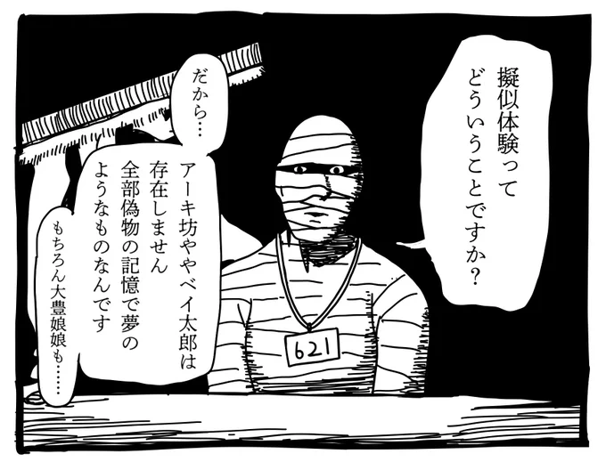 昨晩AC6の3周目クリアしたんだけど結局企業マスコット出てこなかった……