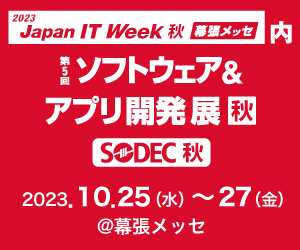 Members_corp's tweet photo. #JapanITWeek 秋 ソフトウェア&amp;アプリ開発展へ出展

エンジニア不足やプロダクト開発のお悩みは、
#ローコード #Webプロダクト開発 #AI 領域のエンジニアが在籍する #メンバーズ にご相談ください✨

📅2023/10/25(水)～27(金) 10:00～18:00
📍幕張メッセ（ブース番号：31-2）
https://t.co/IKctXAQQpj https://t.co/S7hiFegTzw