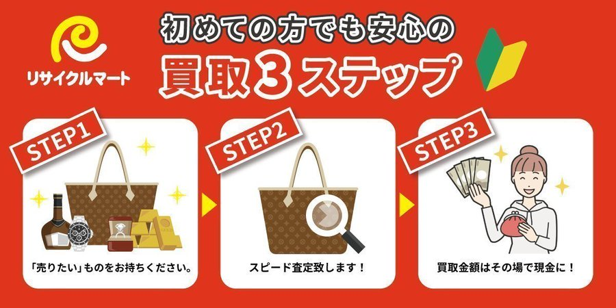 リサイクルマート福重店(#福岡の#リサイクルショップ) tweet media