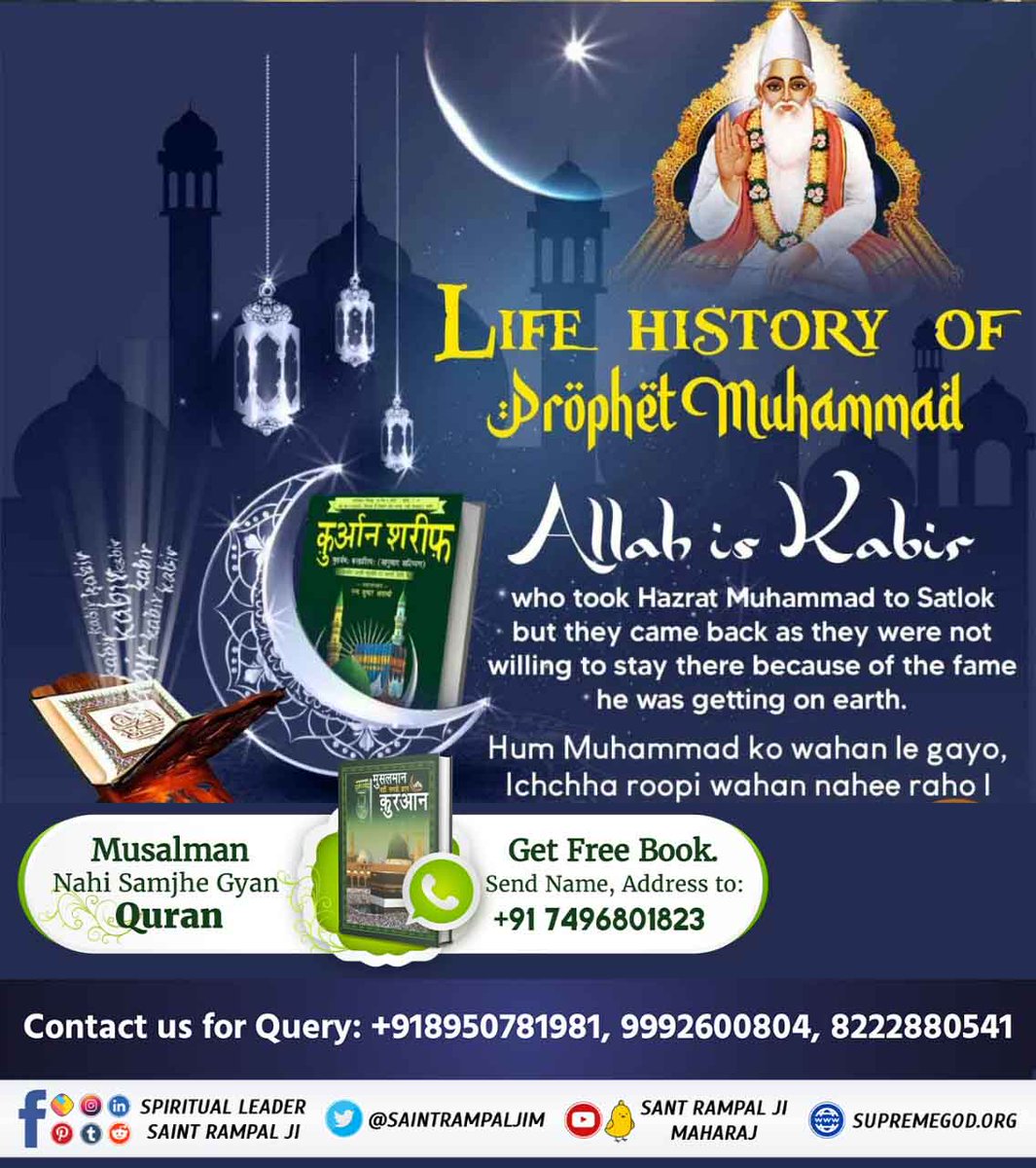 MuktiBodhbook's tweet photo. #TheLifeOfProphetMuhammad
The God whom Prophet Muhammad regards as his God, that Allah (God) is referring to some other Supreme God; that Oh Prophet! Have faith in that God Kabir, who met you in the form of a Jinda Saint. He is never going to die i.e. He is eternal in reality. https://t.co/P9RMqXGlZg