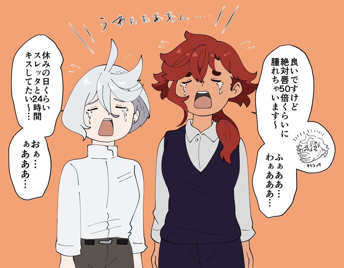 幸せすぎて泣いちゃうバカ夫婦スレミオ
#スレミオ 