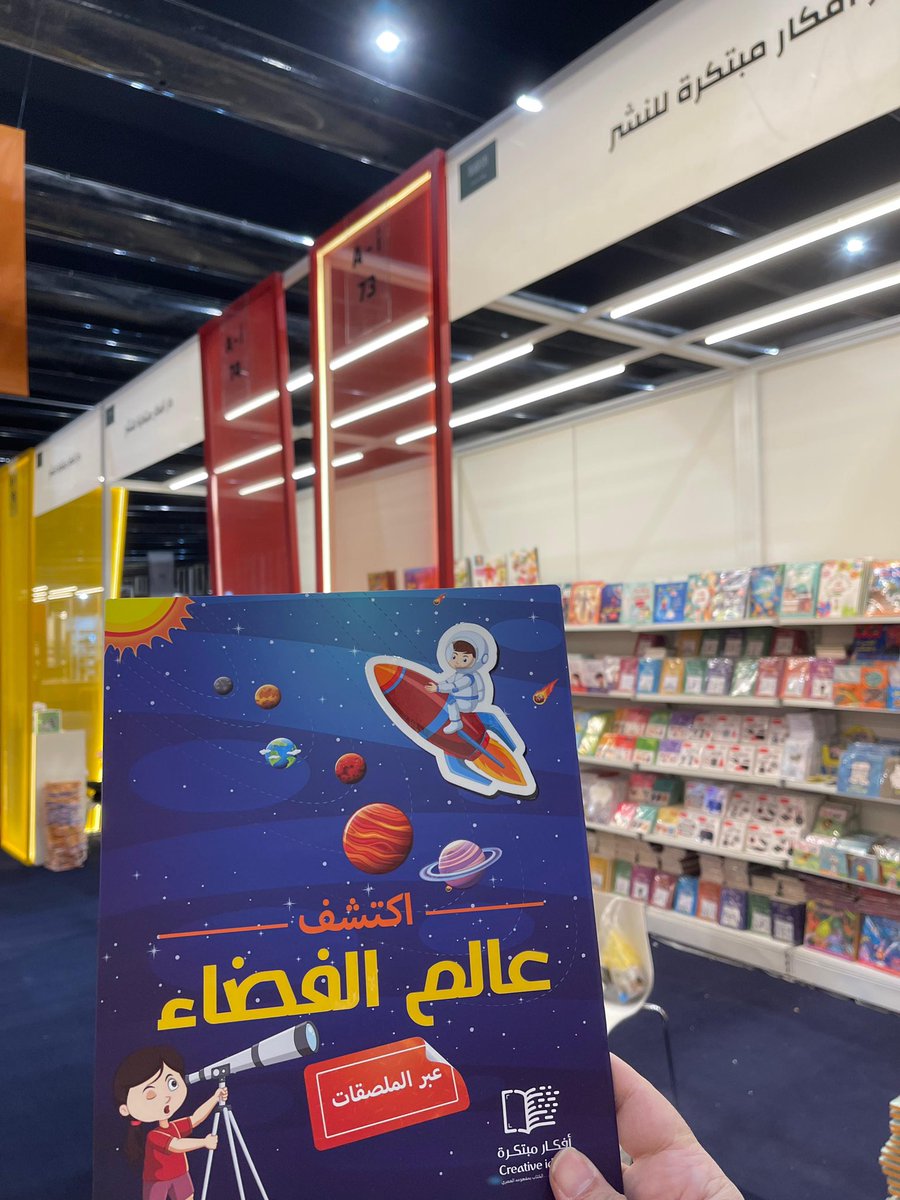 Darafkar_SA's tweet photo. نسعد بزيارتكم لنا لمشاهدة أحدث منتجاتنا الحصرية المميزة: كتاب أنا رائع أنا مميز الله خلقني - كتب اكتشف عالم الفضاء - جسم الإنسان (عبر الملصقات) - كتاب أنا أرسم- كتاب هيا نلون عبر الأرقام والعديد من المنتجات المميزة✨✨.

#معرض_الرياض_الدولي_للكتاب_2023
#وجهة_ملهمة https://t.co/MUrq1vxbWi
