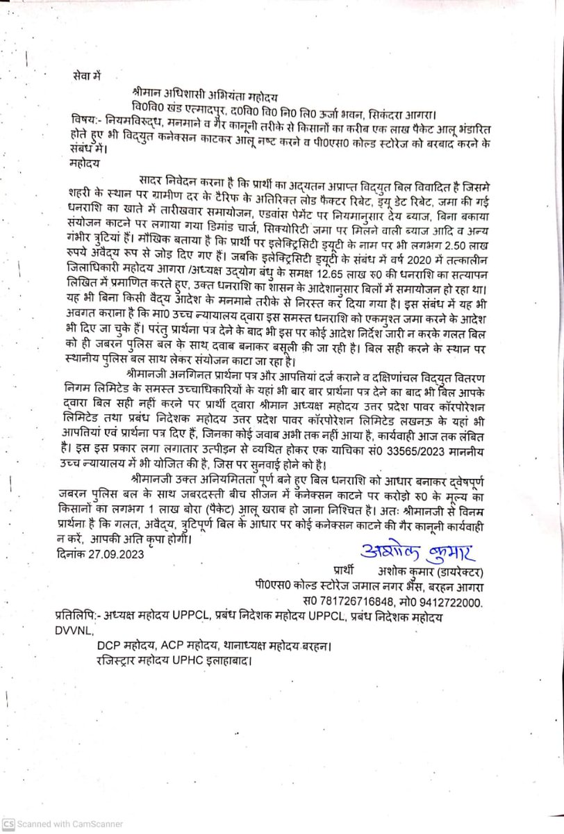 PSColdStorageA1's tweet image. उत्तर प्रदेश में असल हालात। @myogiadityanath @aksharmaBharat @UPGovt @_InvestUP @UPPCLLKO @UppclChairman @mduppcl @MDDVVNL @dvvnlagra @agrapolice @aapka_ved @aajtak @CMOfficeUP @uprvup @aajtak @BJP4UP @SudarshanNewsTV @rajtheun @112UttarPradesh