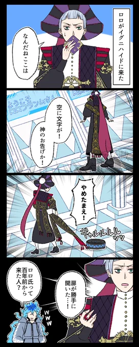 #twstファンアート 
実装記念!
ロロ氏がイグニハイドに行く話(1/2)

縦長になってしまったのでタップ推奨 