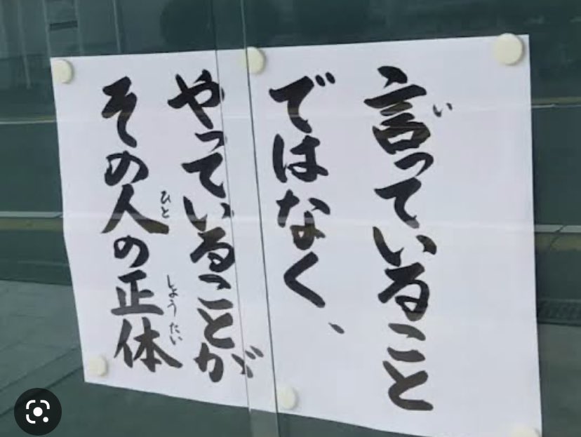 DONBe_2021's tweet photo. 人ってええ事言っとっても
結局行動みたらその人の本性ってわかるわな https://t.co/PjIFzmT52m