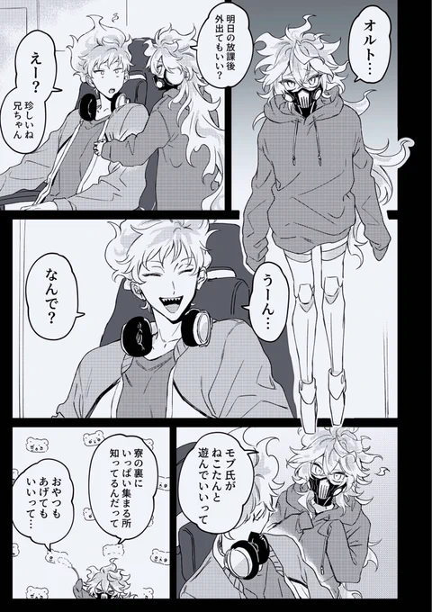 逆だったらif
🐥 