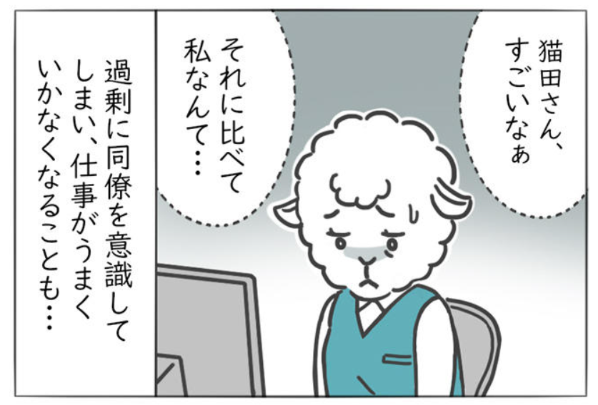 【仕事がうまくいかないと悩んだ時の処方箋2】

▼マンガの続きはこちら🐑
https://t.co/J7cs6dOeZI

#メリー先輩のお仕事お悩み相談室 