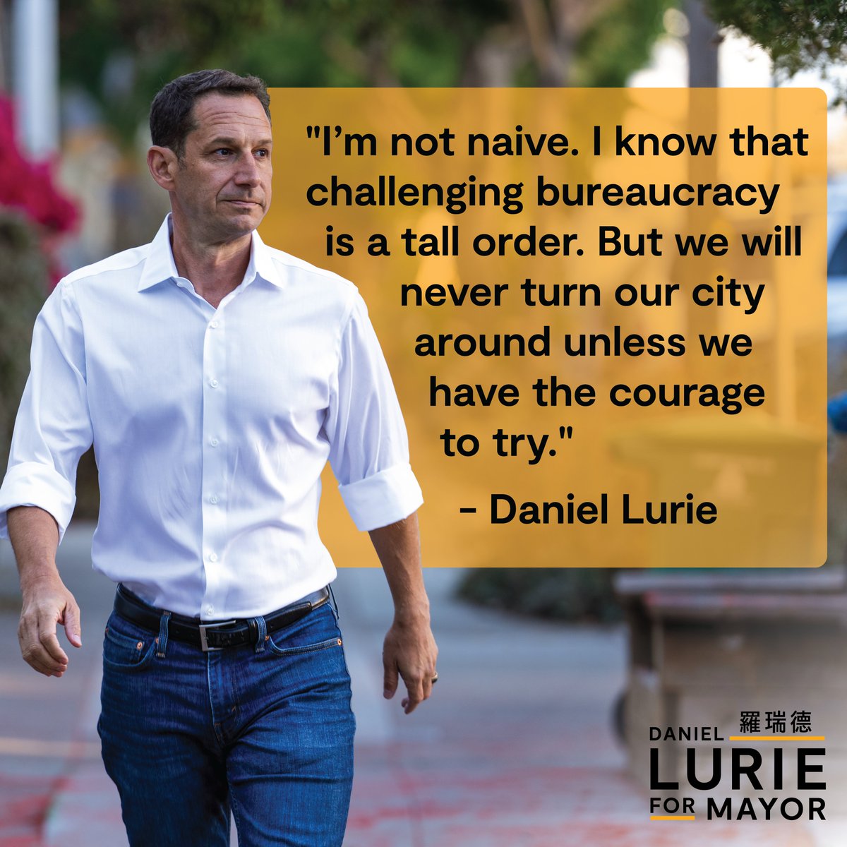 Daniel Lurie 丹尼爾·羅偉 tweet media