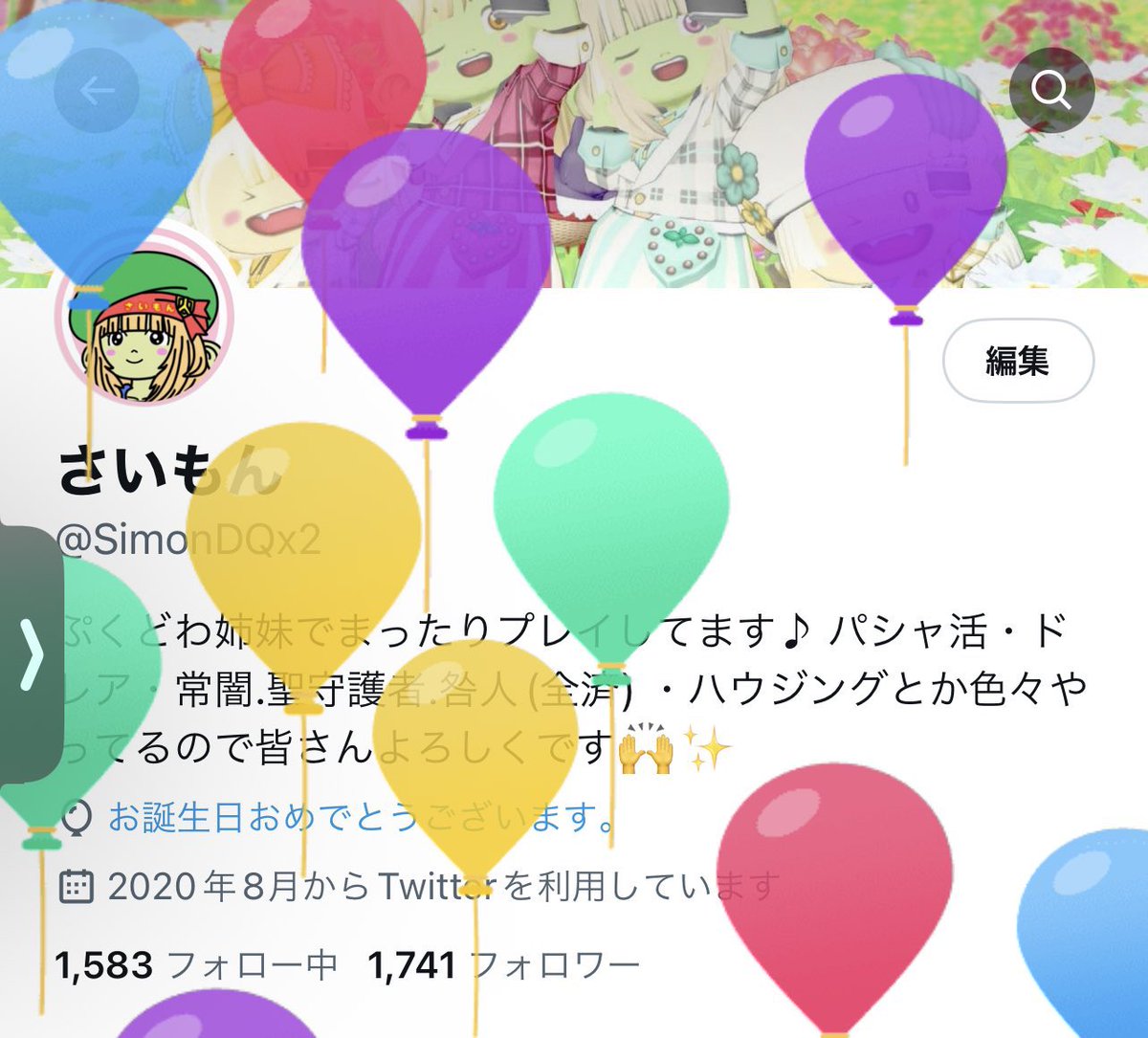 SimonDQx2's tweet photo. おはようございます☀

誕生日！風船飛びました〜🥳✨
皆さんのおかげで楽しい一年間を過ごすことが出来ましたっ💕
これからもよろしくお願いしますっ‼️ https://t.co/XAEwBdsy34