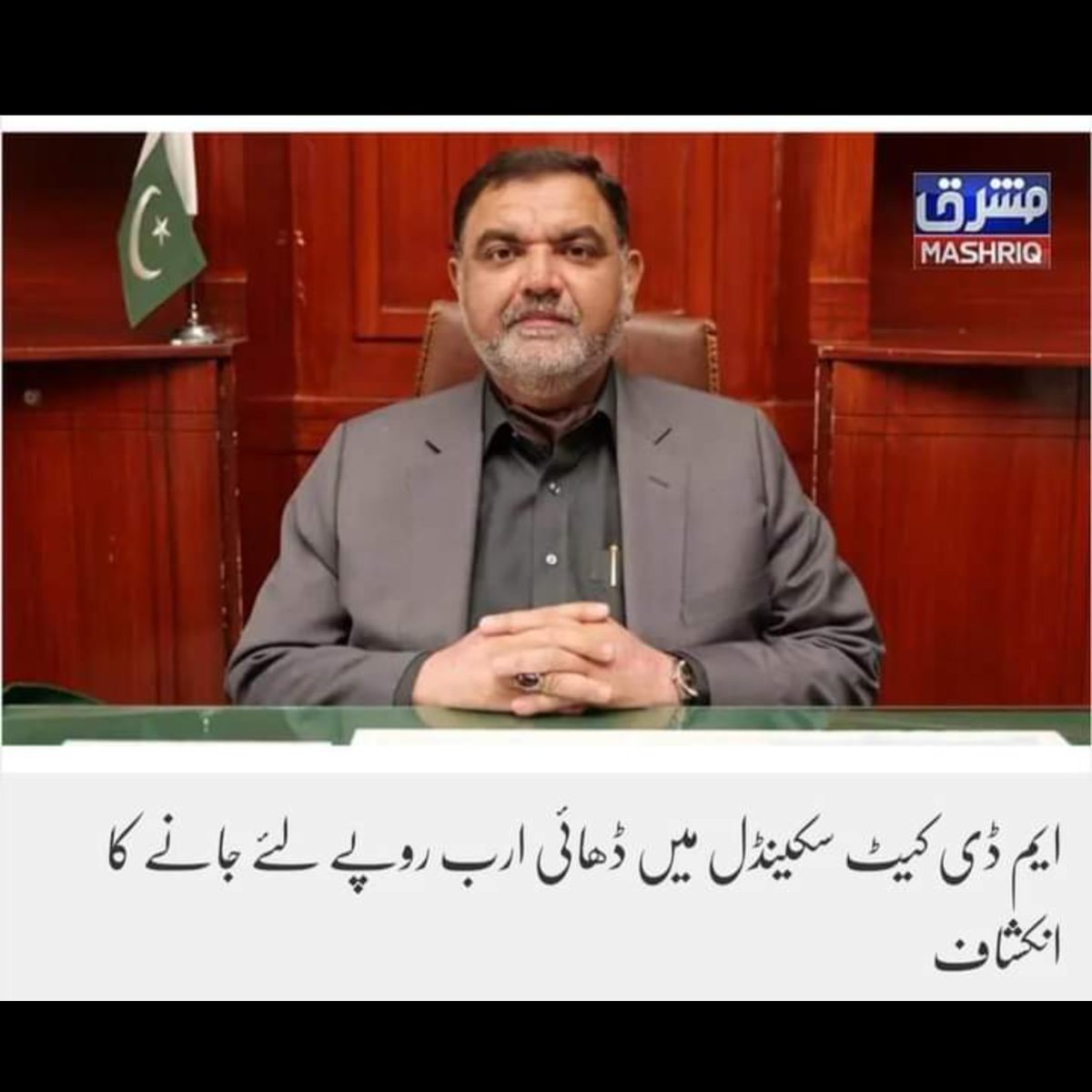 Dr_Irfan_Marwt's tweet photo. 🚨 BREAKING NEWS
According to Information Minister Barrister Feroz Jamal, students paid vast sums to cheat in the MDCAT exam, with each student being charged around 3.5 million PKR for Bluetooth cheating devices.
#TerminateDirectorETEA
#ReconductETEAMDCAT https://t.co/VVEe2SexpV