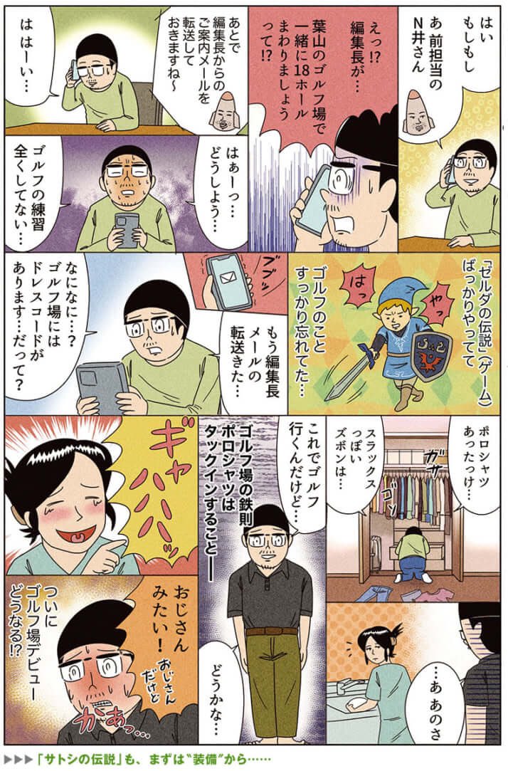 その前日譚。 