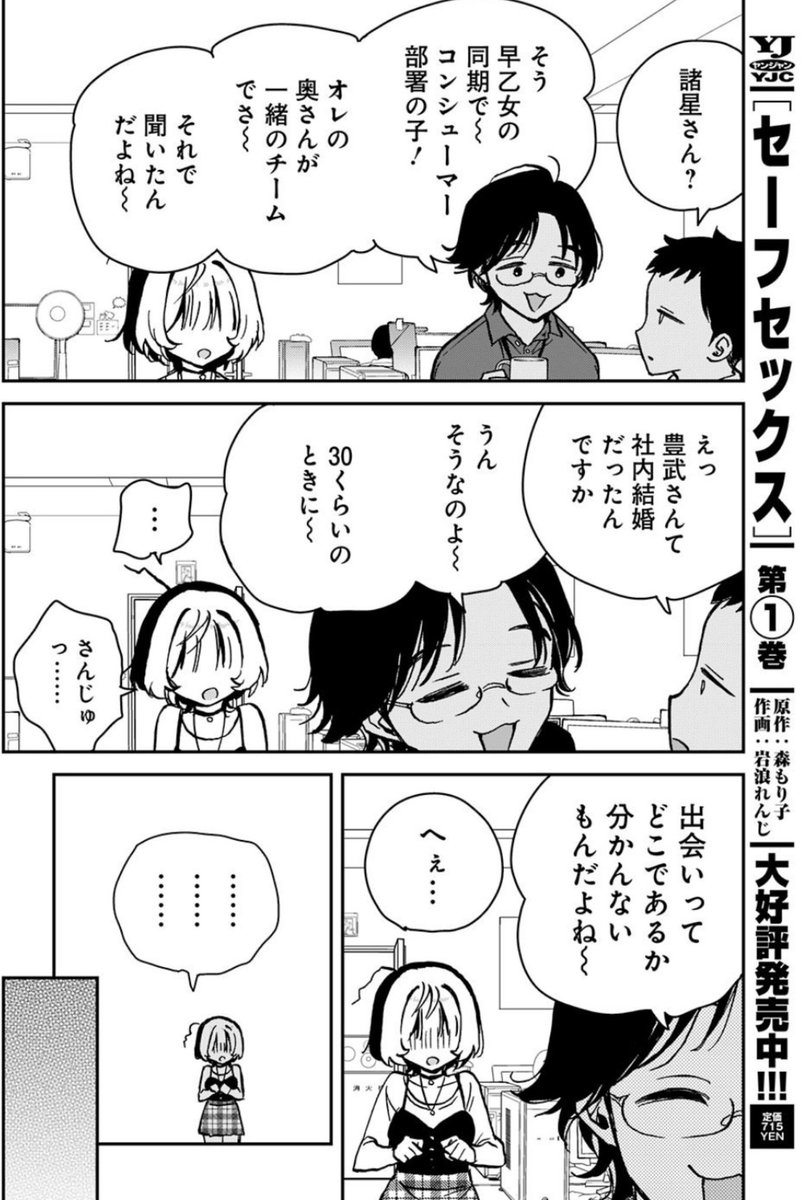 冒頭はチラ見せ🫣 