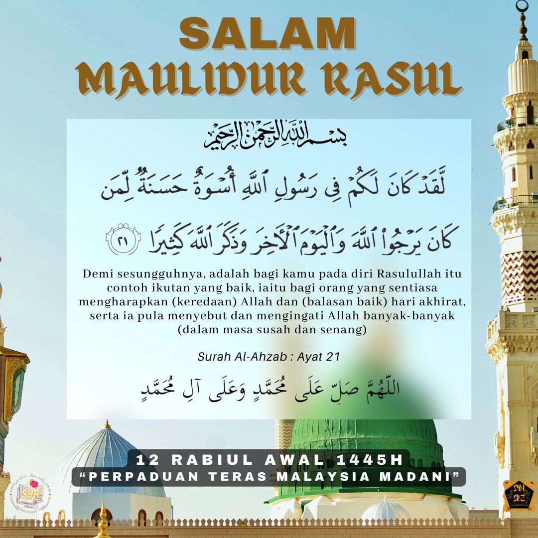 Eida_Sya's tweet photo. 12 Rabiul Awal 1445H
Selamat Menyambut Maulidur Rasul.

Tiada harapan selain ALLAH.
Tiada idola selain Nabi.
Tiada kata seindah Al-Quran.
Tiada jalan selurus sunnah.
Tiada perjuangan selain Islam.
🤲🏻 
اَللهُمَّ صَلِّ عَلَى سَيِّدِنَا مُحَمَّدٍ وَعَلَى آلِ سَيِّدِنَا مُحَمَّدٍ https://t.co/0f6FhX2noz