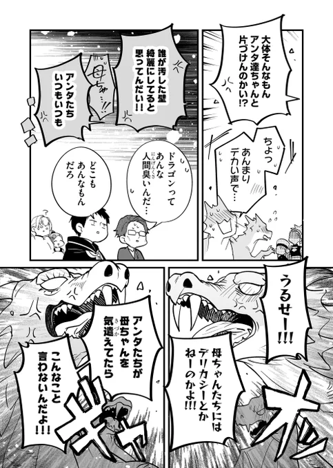 (5/5) カーチャンに迷惑をかけちゃだめだぞ