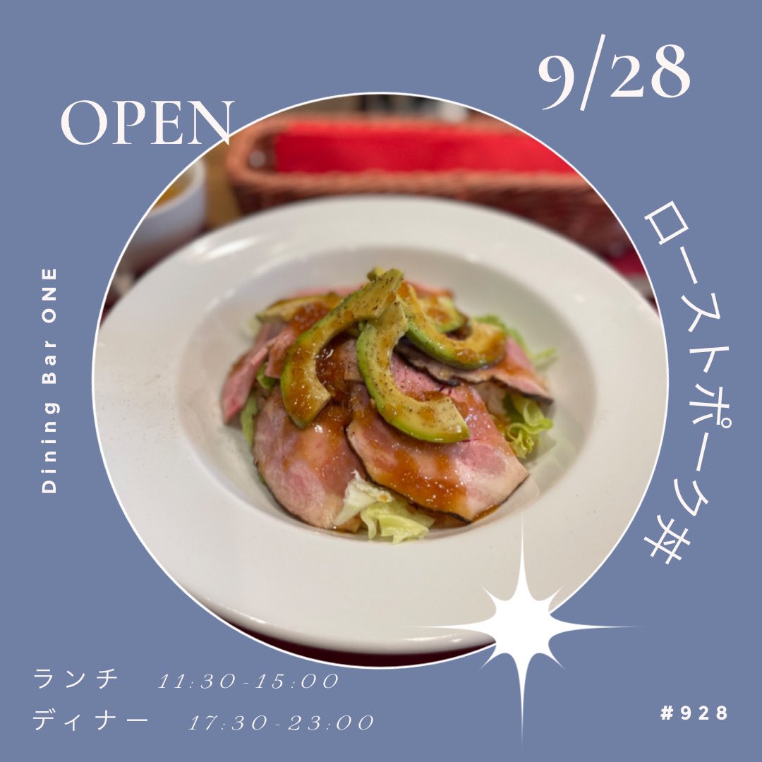 DiningBarONE's tweet photo. おはようございます。

ランチ11:30-15:00
ディナー17:30-23:00

デリバリー&amp;テイクアウト
11:30-14:30
18:00-21:00

スタッフ一同、ご来店お待ちしています。

#イタリアン
#さいたま市岩槻区
#SORACHI1984
#さいたま市グルメ
#レストラン
#出前館
#UberEats
#テイクアウト
#デリバリー https://t.co/nqrq2cwBJs